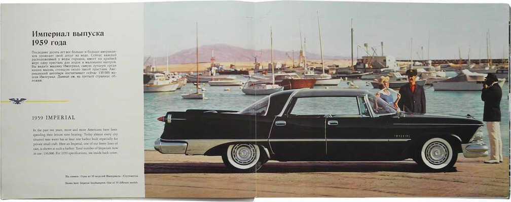 Лот из трех рекламных буклетов «Большой Детройтской тройки» на русском языке